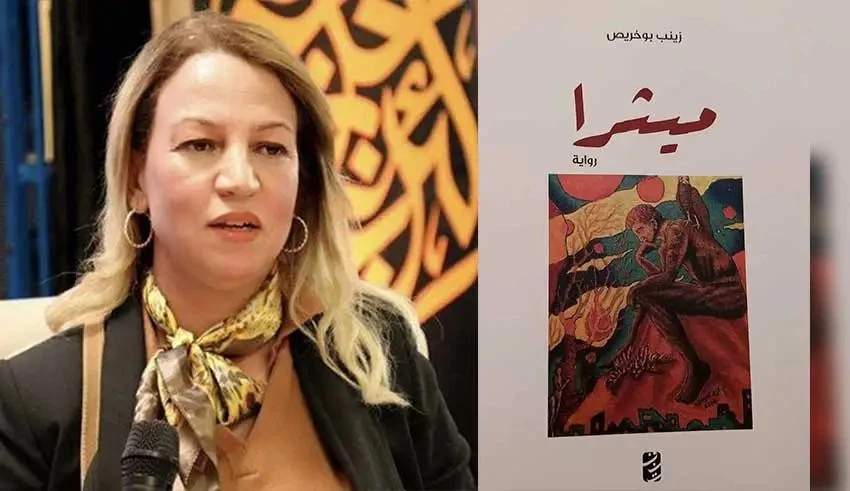 «Mithra», roman de Zeyneb Boukhris : L’art d’une narration passionnante