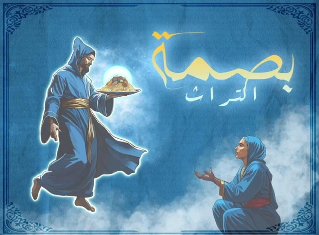 Web-série: Le patrimoine marocain à l'honneur dans «Basmat al-Tourath»