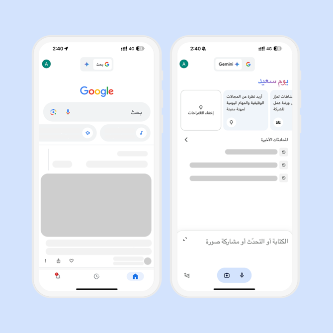 Google lance Gemini Advanced et l'application mobile Gemini en arabe