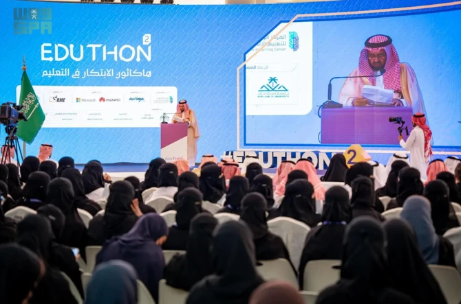 Un hackathon sur l'éducation inauguré par une université saoudienne