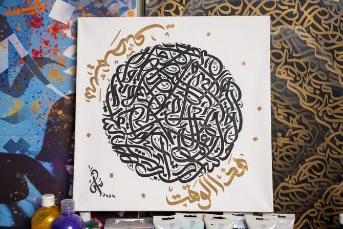 Un calligraphe saoudien réécrit la tradition à l'aide de traits audacieux
