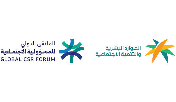Le forum de Riyad met en avant les efforts mondiaux en matière de responsabilité sociale