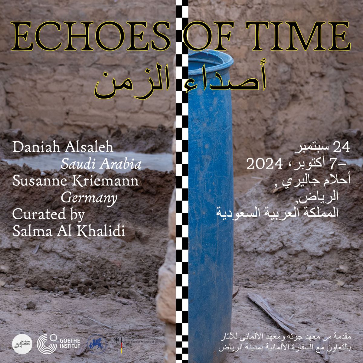 L’exposition « Echos du temps » célèbre deux décennies d'exploration archéologique allemande en Arabie Saoudite