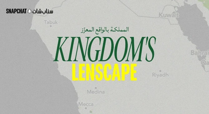 Snap lance en Arabie la campagne " Kingdom's Lenscape »