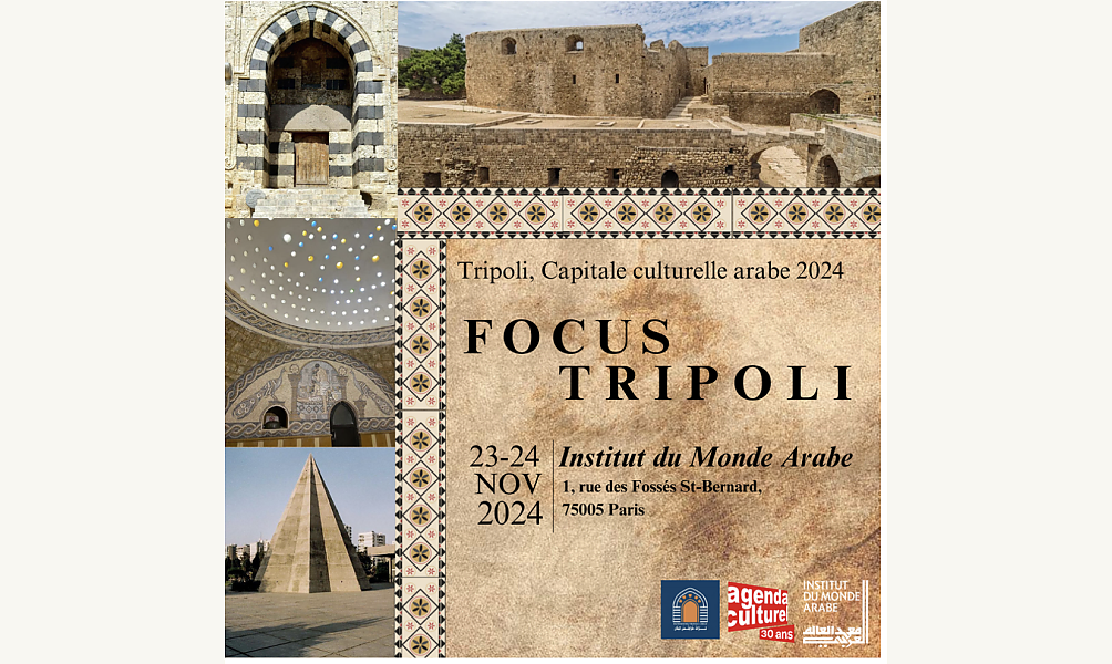 Focus Tripoli à l’IMA: mettre en valeur une ville jadis rayonnante