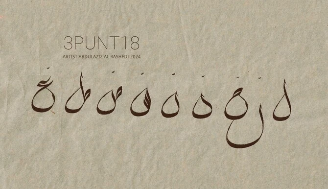 Des luttes à l'innovation : Comment le calligraphe saoudien Abdulaziz Al-Rashedi a révolutionné l'écriture arabe