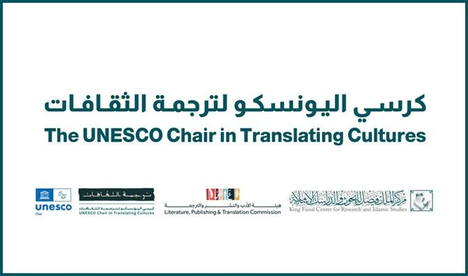 La chaire UNESCO organise des ateliers sur la traduction des cultures