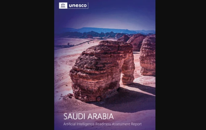 L'Arabie saoudite a été saluée par l'UNESCO pour ses réalisations dans le domaine de l'intelligence artificielle
