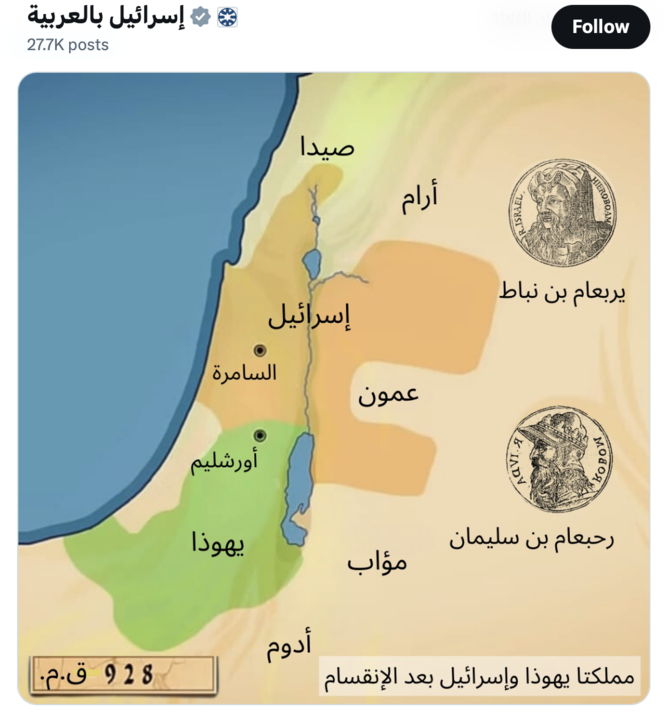 Des responsables palestiniens et jordaniens condamnent la carte du « Grand Israël »