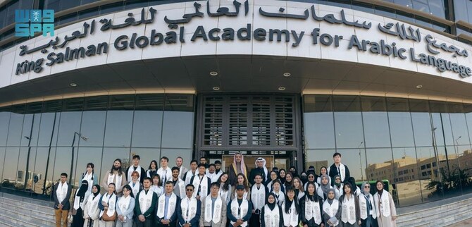 Une académie saoudienne lance un programme d’immersion en arabe