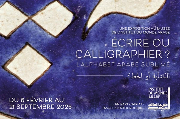 Exposition: Écrire ou calligraphier? L’alphabet arabe sublimé