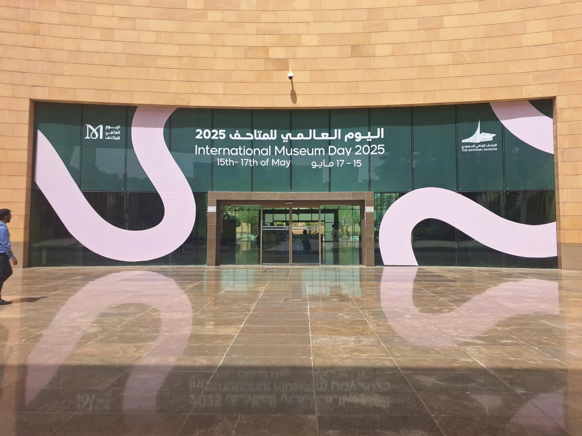 Les musées saoudiens à l’heure du renouveau : entre modernisation et authenticité