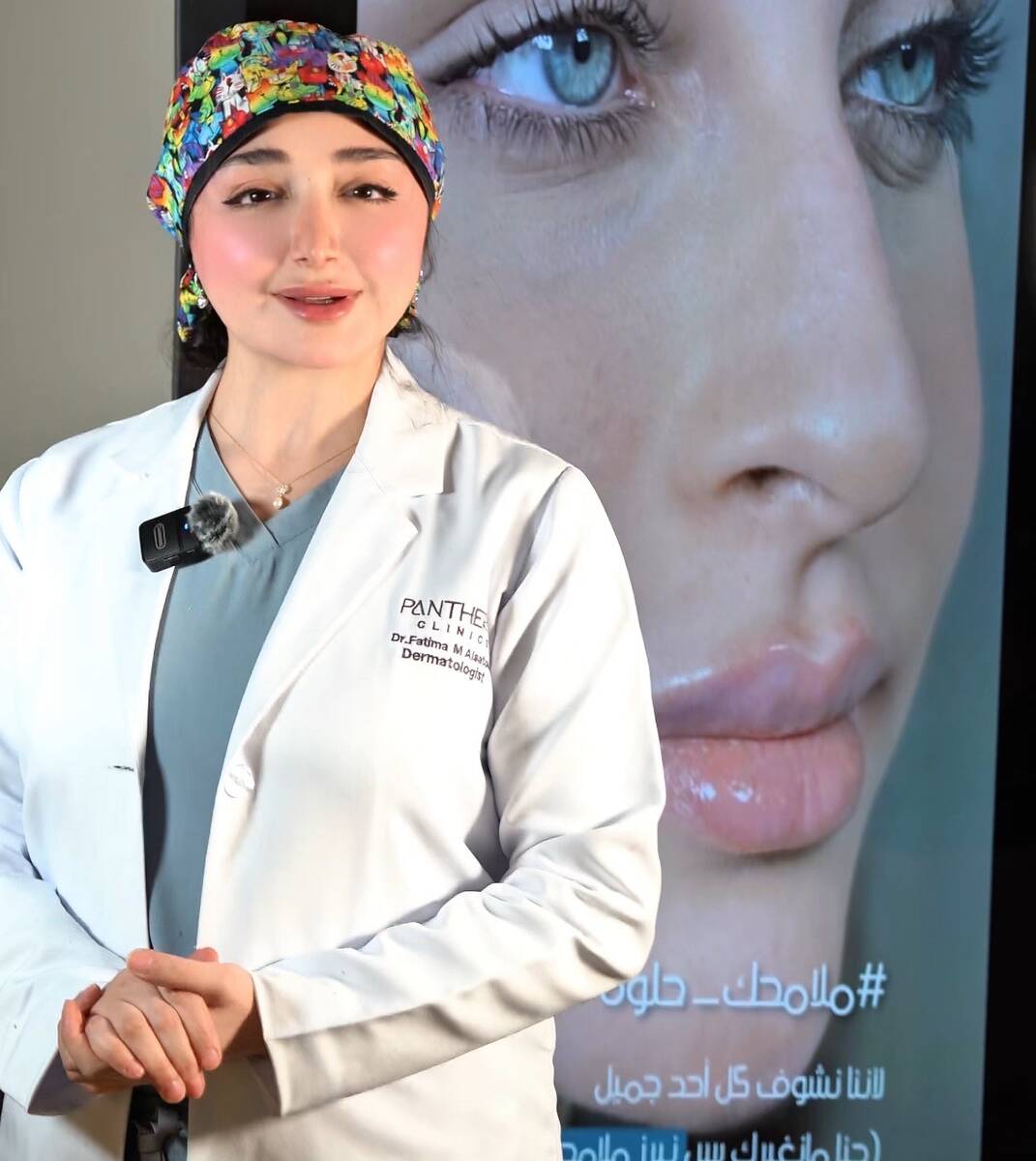 Dermatologue Dr. Fatimah Sattof.