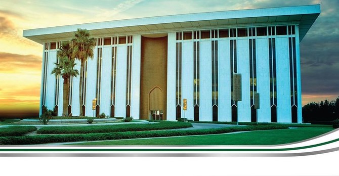 The Saudi Central Bank head office. (Supplied)