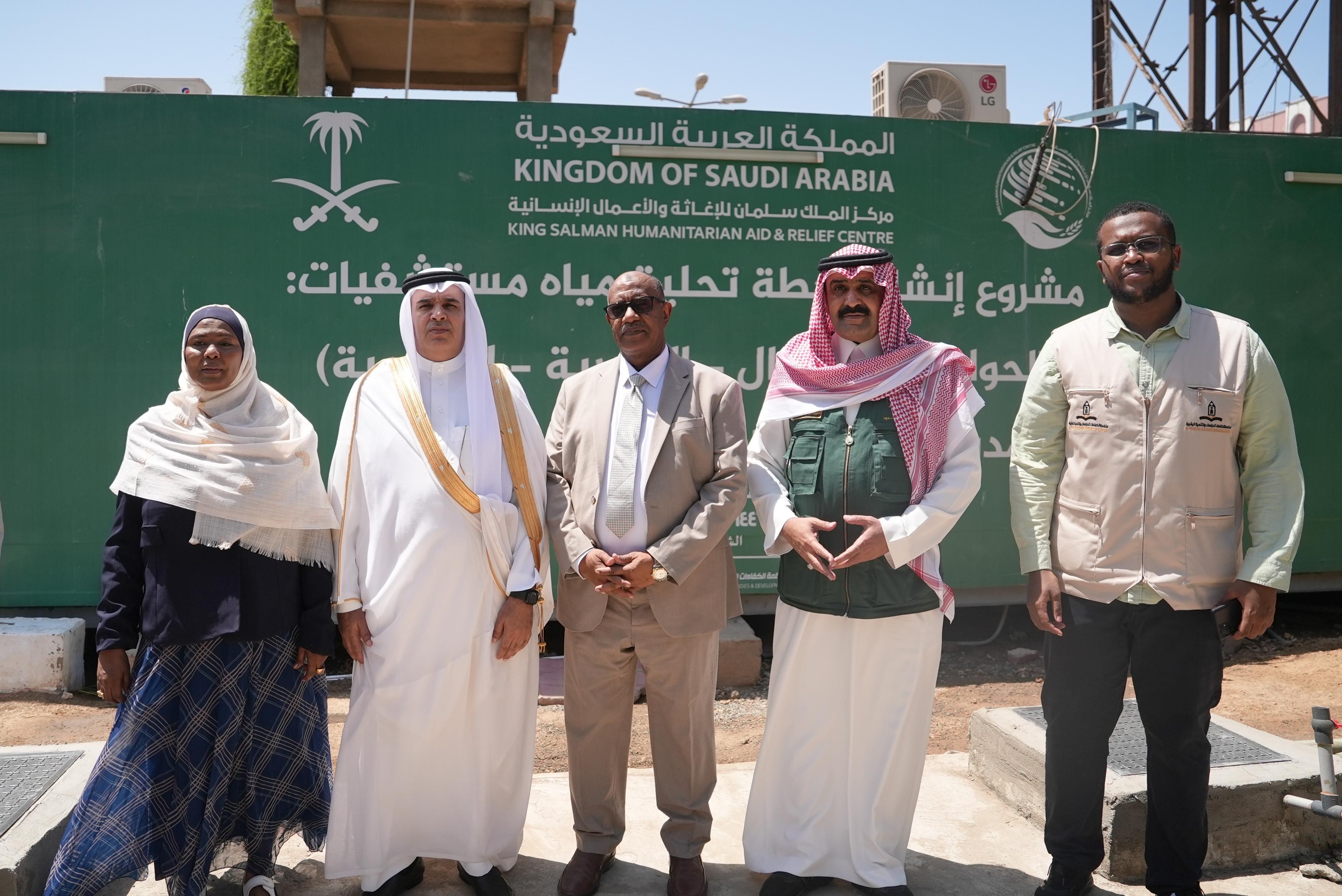 المملكة تدعم خدمات الصحة والمياه في السودان بمشروعي أوكسجين وتحلية