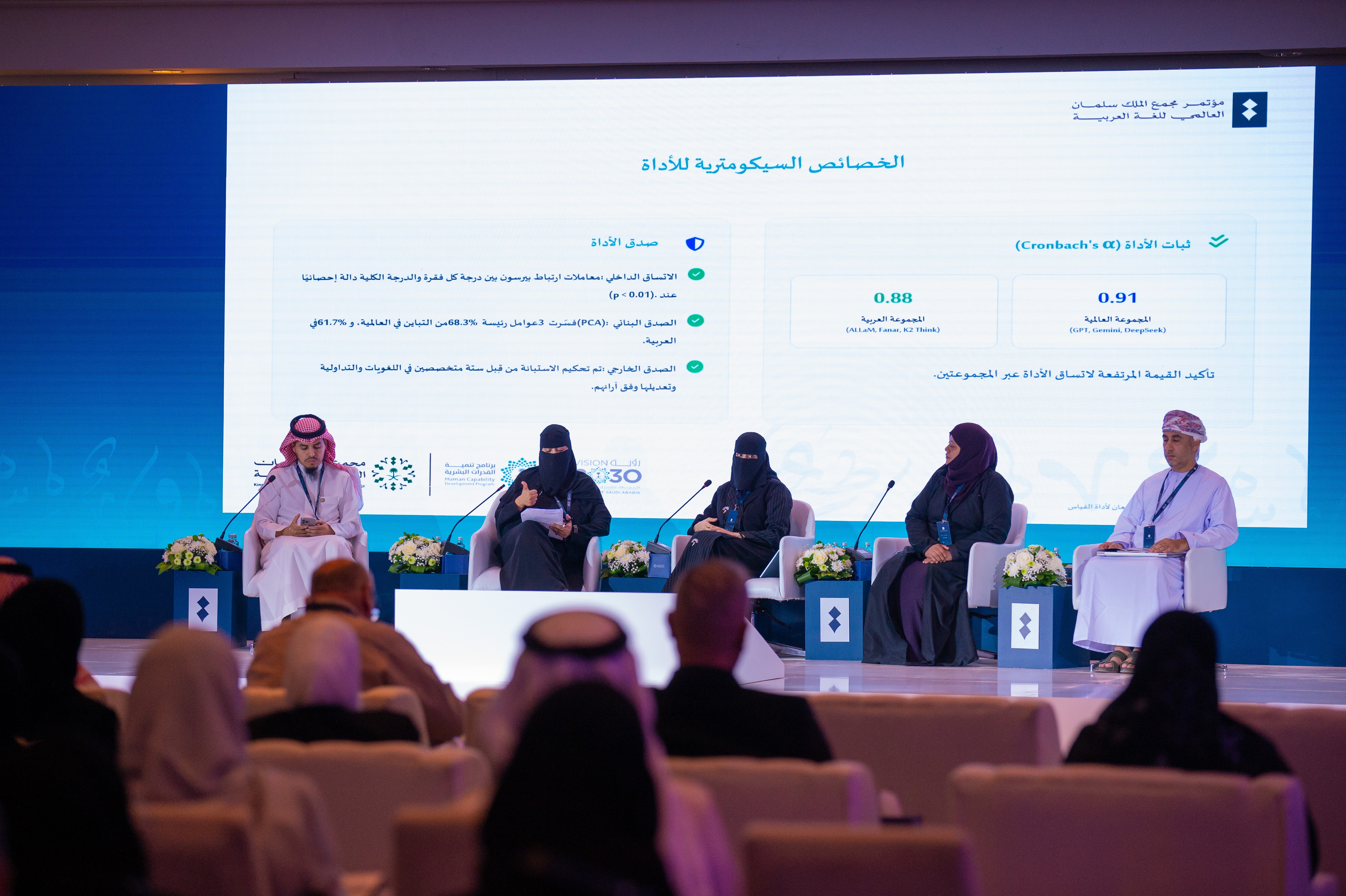 الدراسات تطلق دعوات لتوسيع مدونات اللهجات العربية